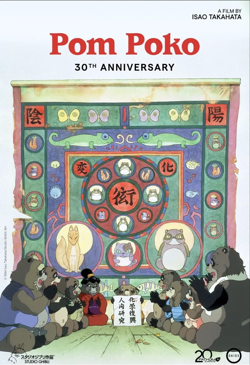 pom poko